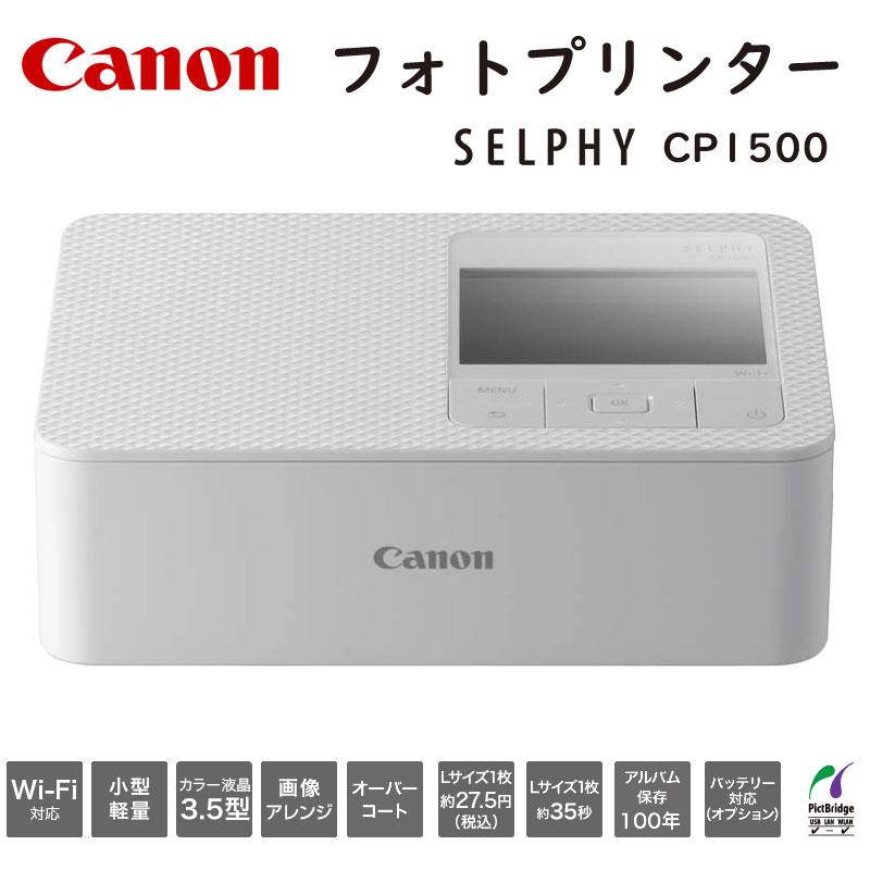 SELPHY Canon キヤノン Wi-Fi コンパクトフォトプリンター CP1500
