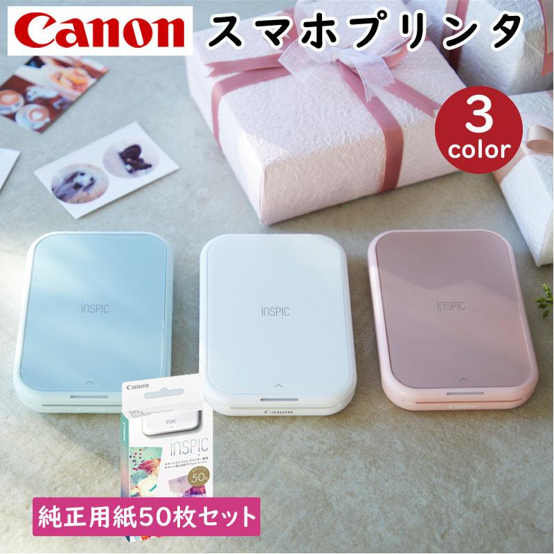 キヤノン（Canon） ミニフォトプリンター 純正用紙50枚セット iNSPiC