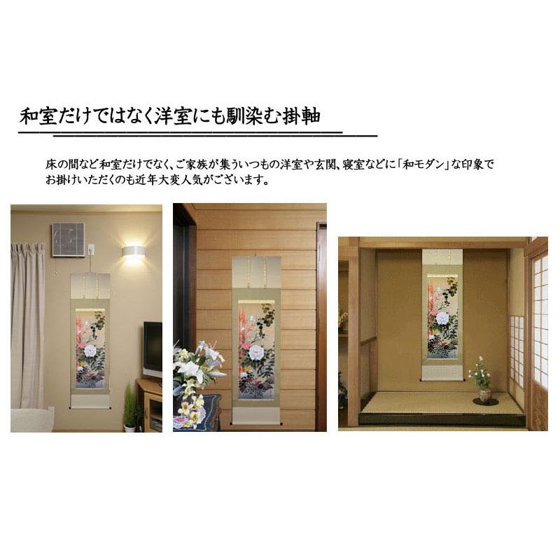 掛け軸 掛軸 吉祥四季開運之図 尺五 石田花堂 桐箱付き 床の間 和室