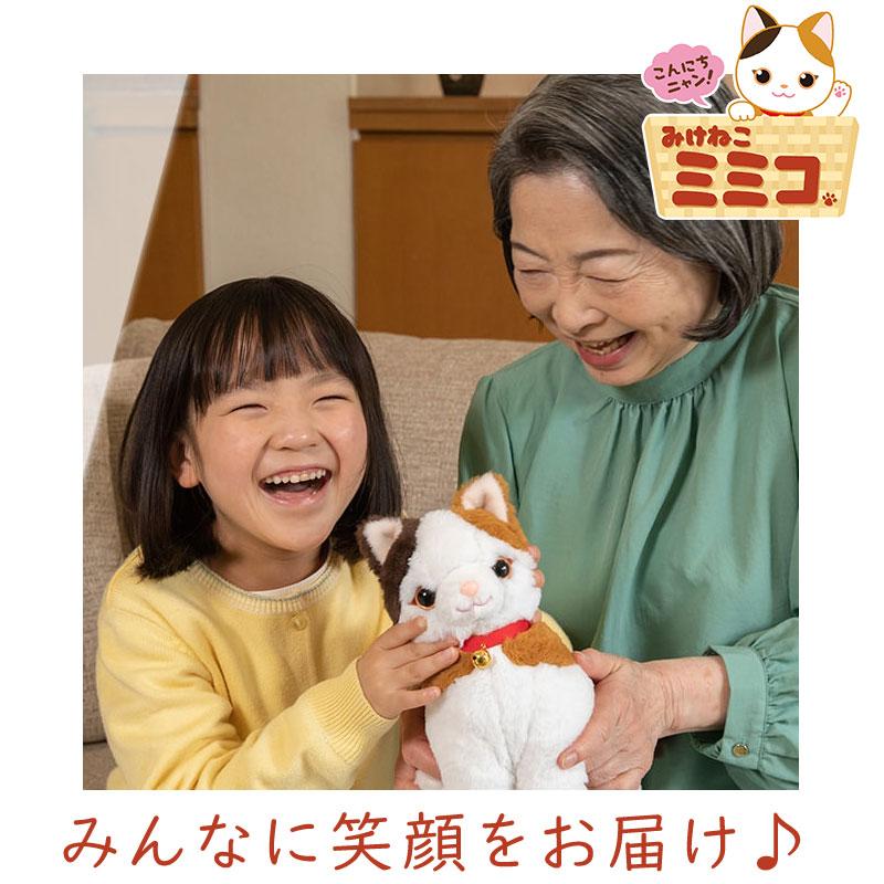 ぬいぐるみ みけねこミミコ 音声認識 おしゃべりパートナー 三毛猫