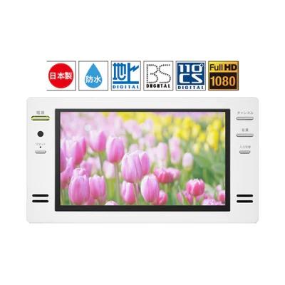 TWINBIRD ツインバード 16V型 浴室テレビ VB-BB161B ブラック TV お