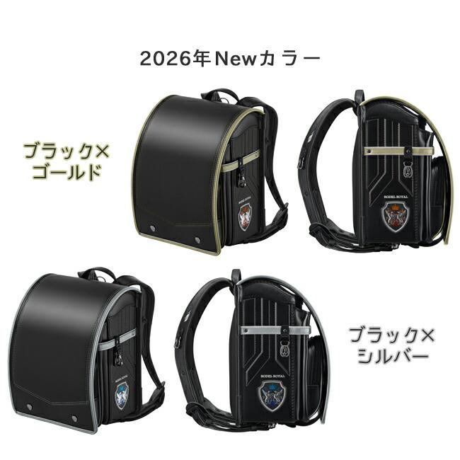 天使のはね 2026年ランドセル モデルロイヤル ドラグーン 男の子 MODEL