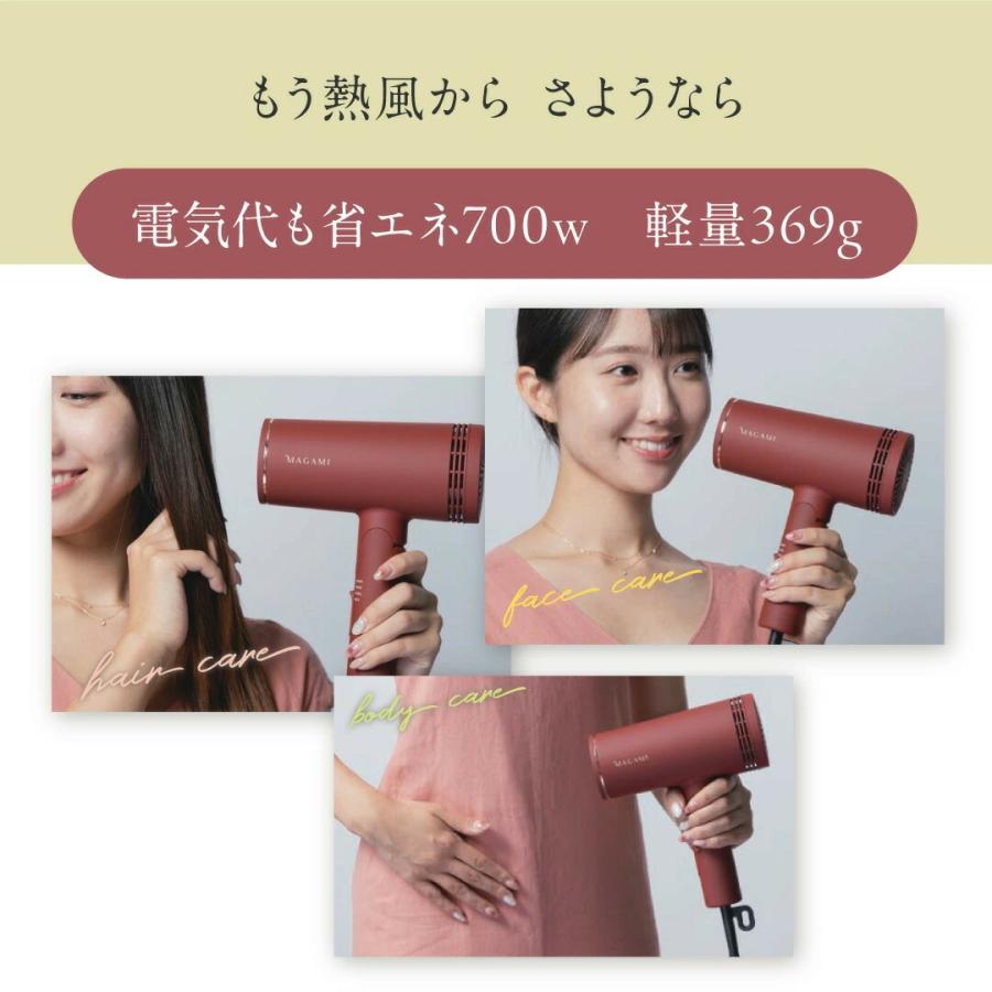ヘアドライヤー MAGAMI マガミ OS-0206 ヘア フェイス スキンケアにも