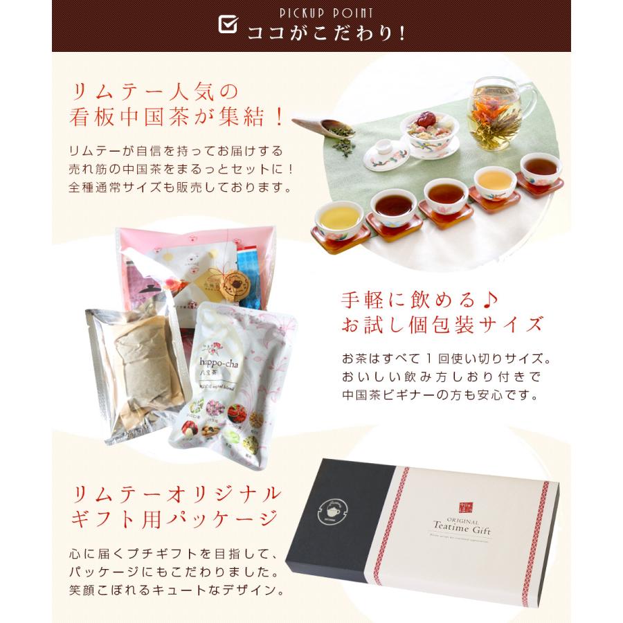 ギフト 中国茶 売れ筋 7種 詰め合わせセット お試し 花茶 工芸茶