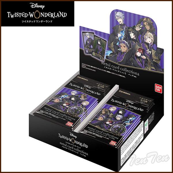 ディズニー ツイステッドワンダーランド メタルカードコレクション2