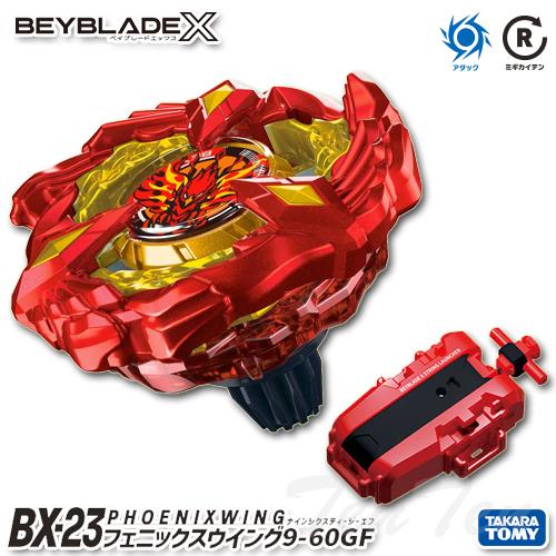 タカラトミー（TAKARA TOMY） BEYBLADE X BX-23 スターター