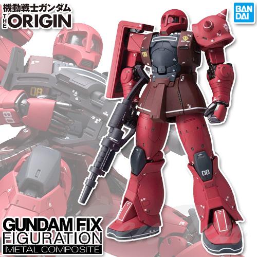 ガンダム GUNDAM FIX FIGURATION METAL COMPOSITE MS-05S ザクI(シャア