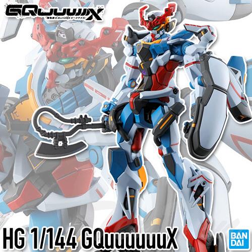ガンダム ガンプラ HG 1/144 GQuuuuuuX 【即納品】 機動戦士Gundam
