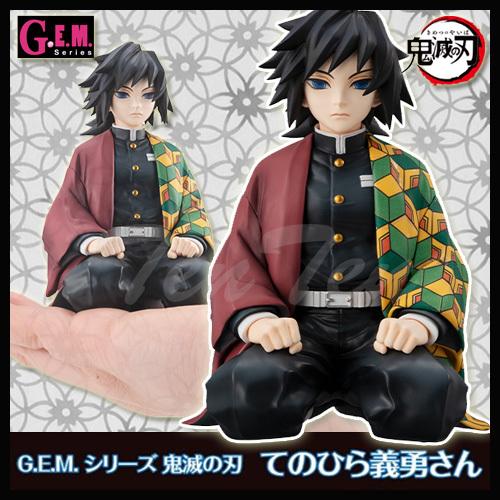 メガハウス 鬼滅の刃 G.E.M.シリーズ てのひら義勇さん 【即納品・正規