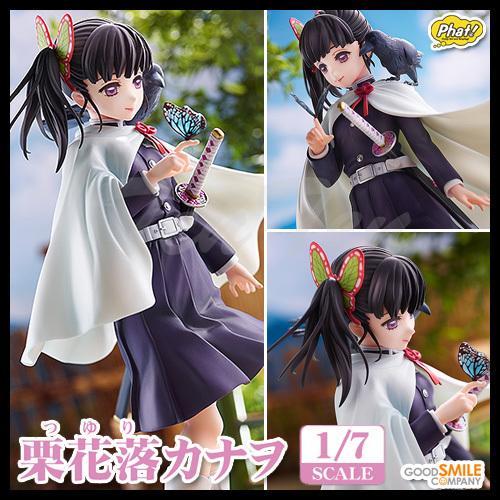 グッドスマイルカンパニー 鬼滅の刃 栗花落カナヲ 1/7スケール