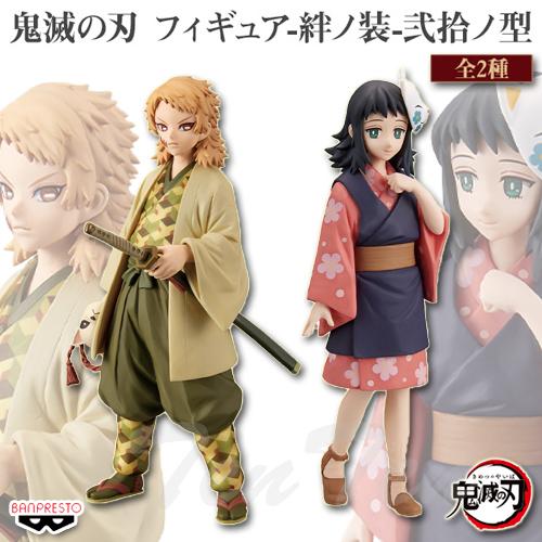 BANPRESTO（バンプレスト） 鬼滅の刃 フィギュア 絆ノ装 弐拾ノ型 全2