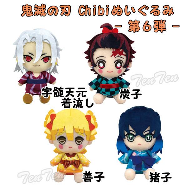 BANDAI（バンダイ） 鬼滅の刃 Chibiぬいぐるみ 猪子 遊郭編 (伊之助