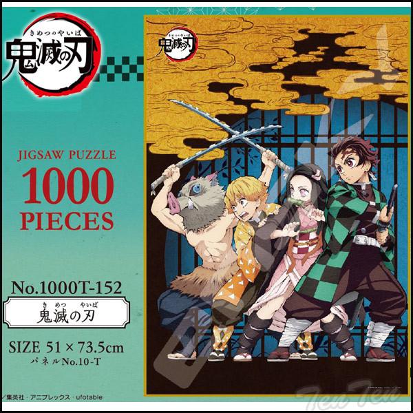 エンスカイ 【即納品】 鬼滅の刃 ジグソーパズル 鬼滅の刃 キー
