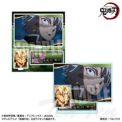 鬼滅の刃 柱稽古編 BIGメモリーズアクリルスタンド 不死川 実弥 【即納