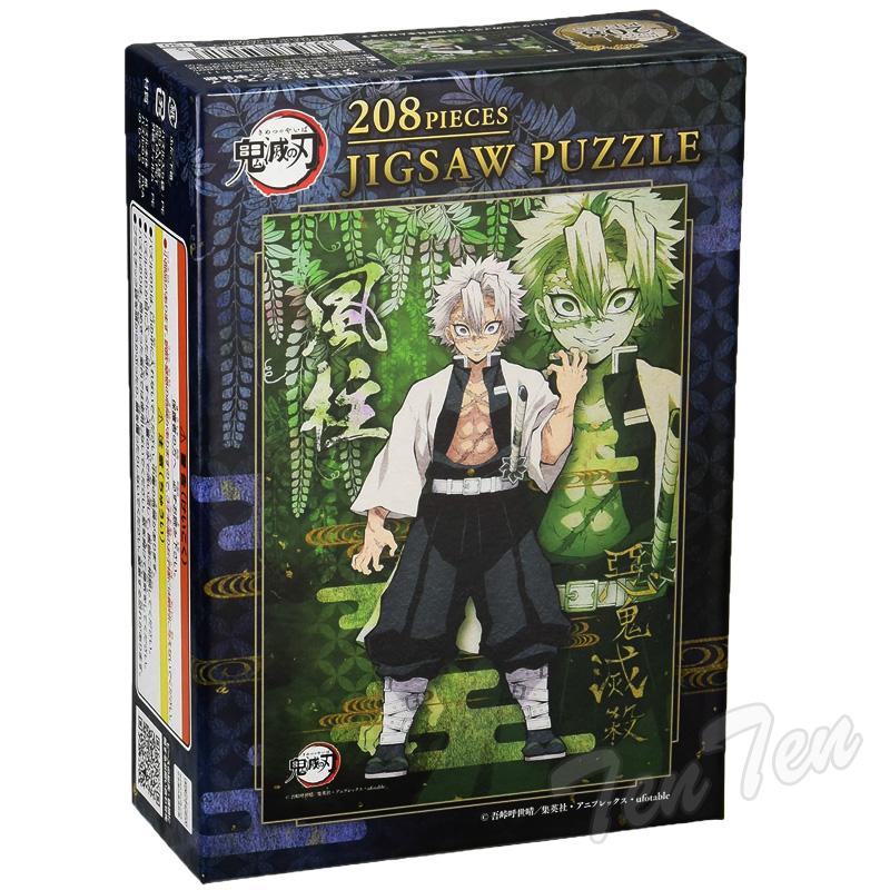 40％OFF】 鬼滅の刃 ジグソーパズル 風柱 不死川 実弥 208ピース 208