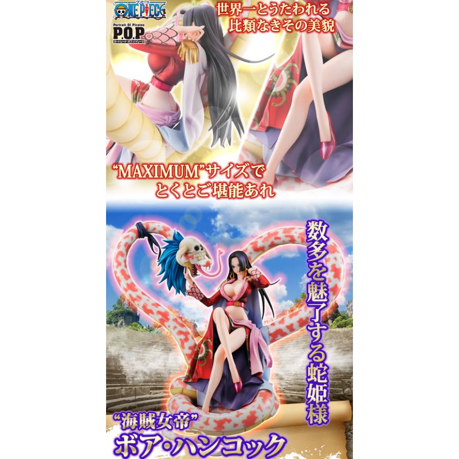 エクセレントモデル Portrait.Of.Pirates ワンピース NEO-MAXIMUM 海賊