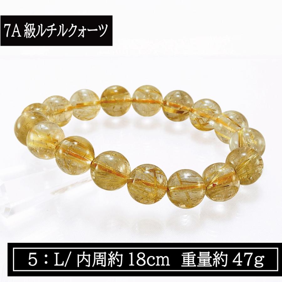 ブラジル産 7A級 金運アップ ゴールドルチルクォーツ 12mm