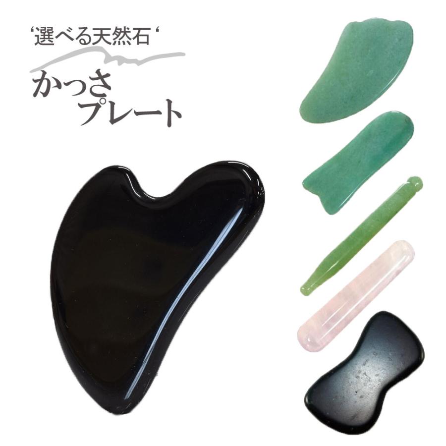 箱入り】かっさ かっさプレート 天然石6種 天然石 パワーストーン 突起