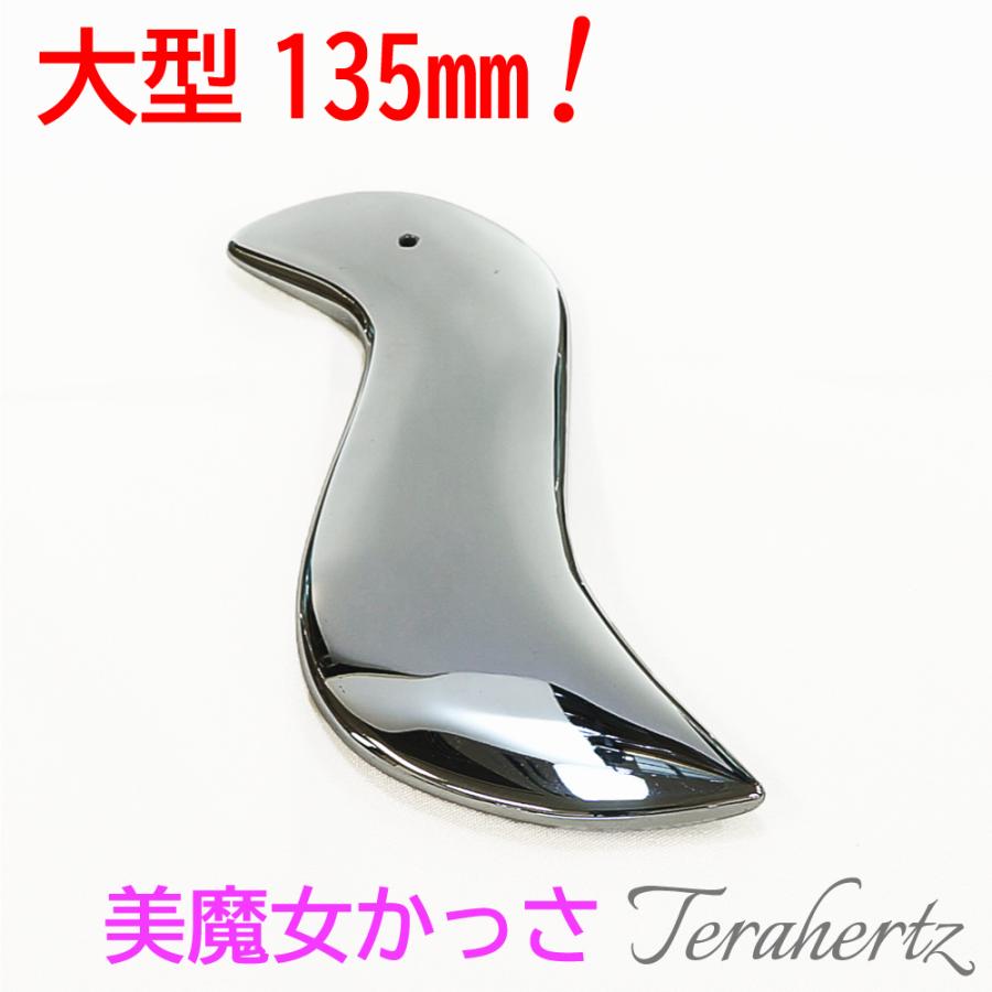 ドイツ産 かっさプレート テラヘルツ鉱石 【大型135mm】 かっさ