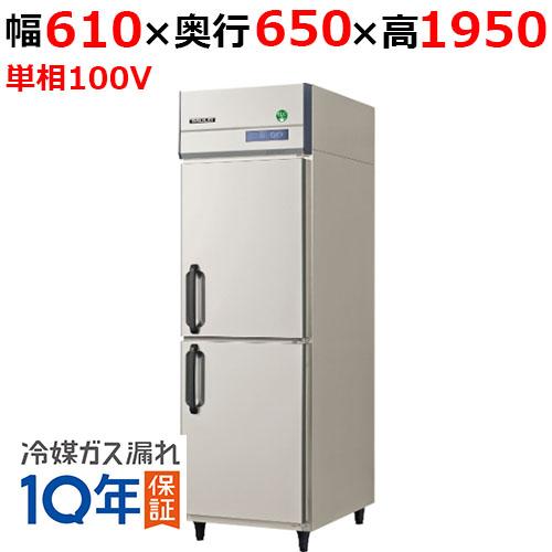 フクシマガリレイ フクシマガリレイ/ノンフロン縦型冷蔵庫 GRN-060RX