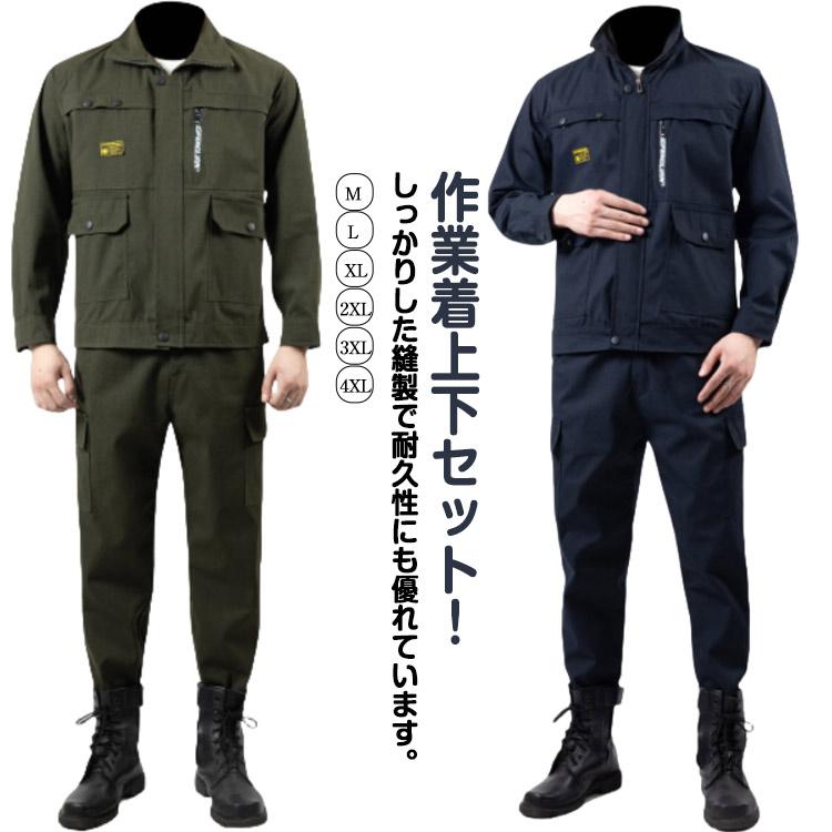 制電 ワークマン ワークウェア ジャケット 長袖 2点セット 耐磨耗