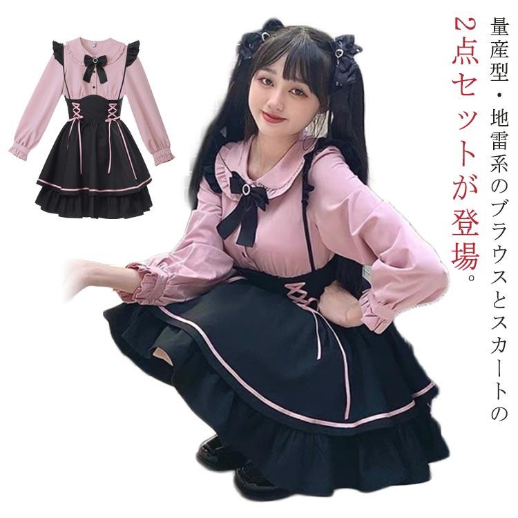 ハイウエスト 2点セット 量産型 地雷系 セットアップ 上下セット 長袖