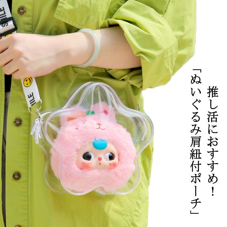 シクフォニ こさめくん痛バック並び ショルダー ポーチ付き セット売り