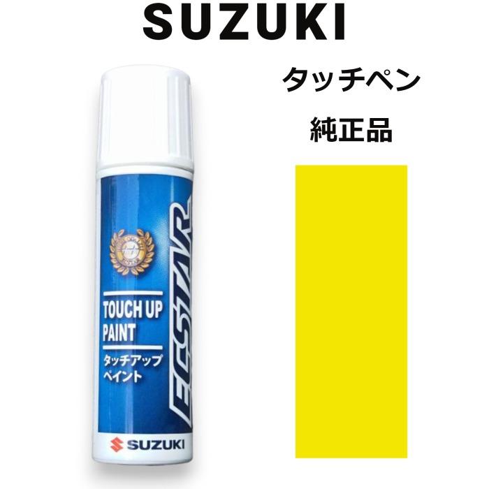スズキ（SUZUKI） 99000-79380-ZFT スズキ純正 チャンピオンイエロー4