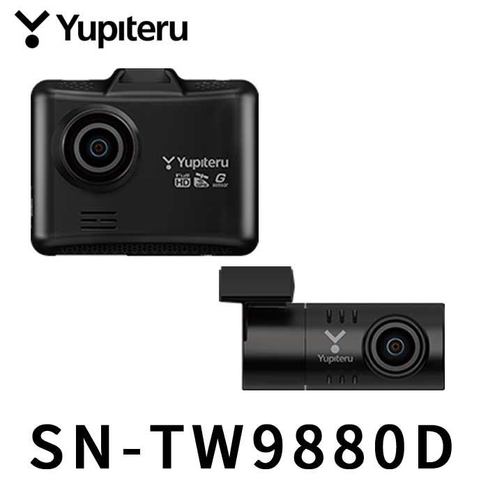 ユピテル（yupiteru） SN-TW9880D 前後2カメラ ドライブレコーダー