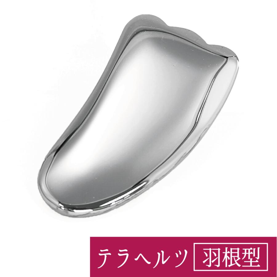 ワケアリ＞ テラヘルツ かっさプレート マッサージ 突起 美容 健康