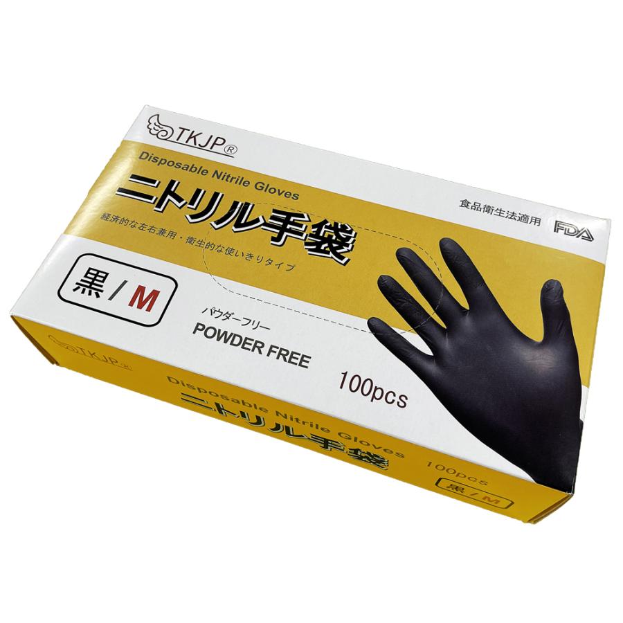 TKJP 【最安値5,000円〜】1000枚 ニトリル手袋 青 白 黒 食品衛生法