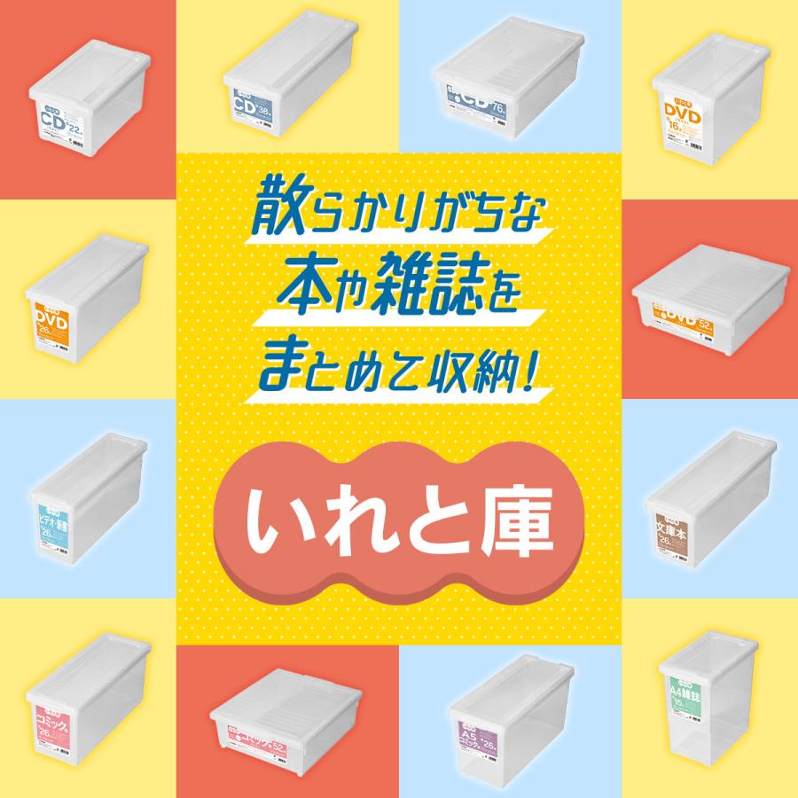 天馬 収納ケース 収納ボックス CDいれと庫 : テンマ フィッツワールド