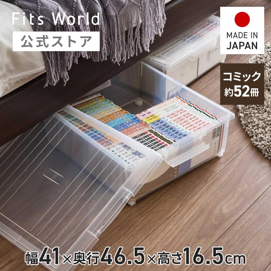 天馬 収納ケース 収納ボックス コミック本いれと庫 ワイド : テンマ