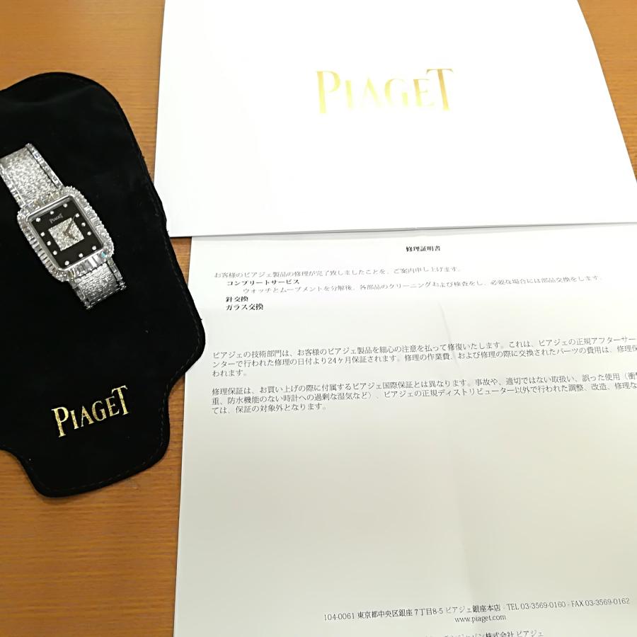 PIAGET（ピアジェ） 質屋出品【PIAGET】ピアジェ K18 ホワイトゴールド
