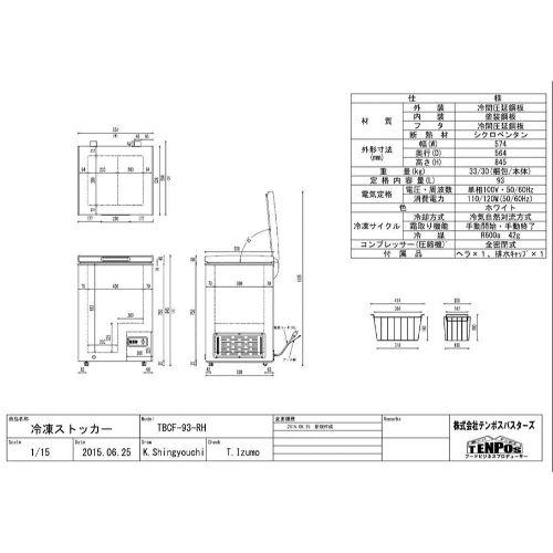 テンポスオリジナル TBCF-93-RH 【テンポスオリジナル】 冷凍