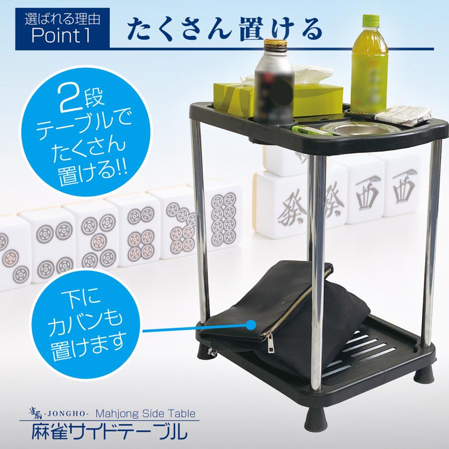 雀鳳（JONGHO） 麻雀 サイドテーブル 2個セット 麻雀卓 灰皿 ドリンク
