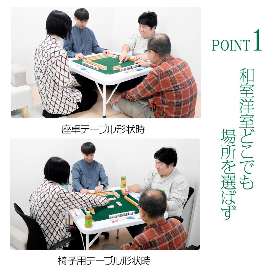 雀鳳（JONGHO） 麻雀卓 折りたたみ 手打ち 家庭用 座卓 持ち運び 麻雀