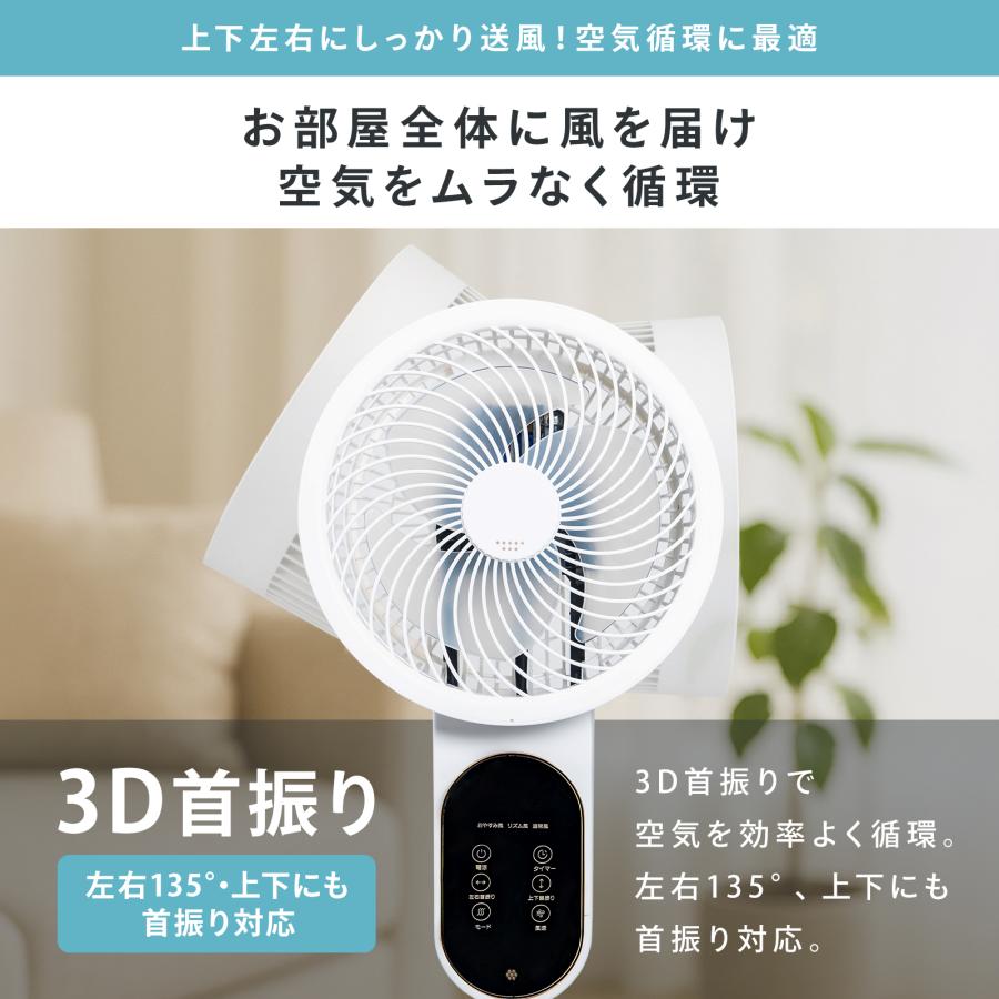 ONE STEP 【在庫限り】サーキュレーター 扇風機 静音 3D首振り