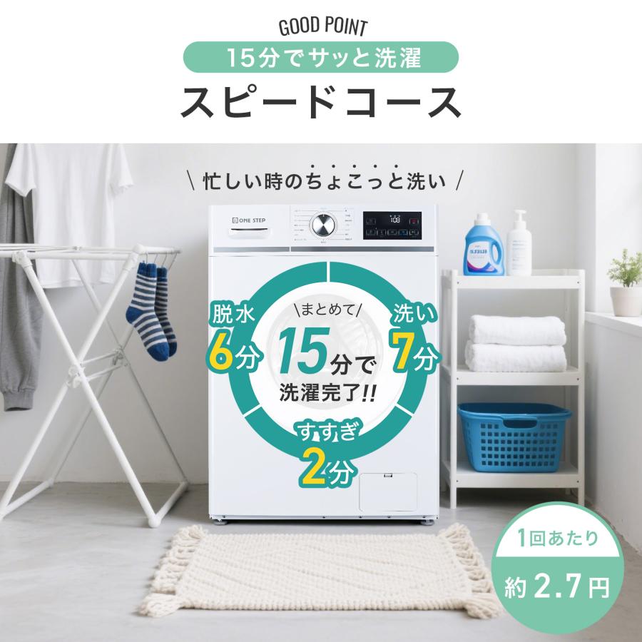 ONE STEP ドラム式洗濯機 スリム 洗濯機 ドラム式 6kg 左開き