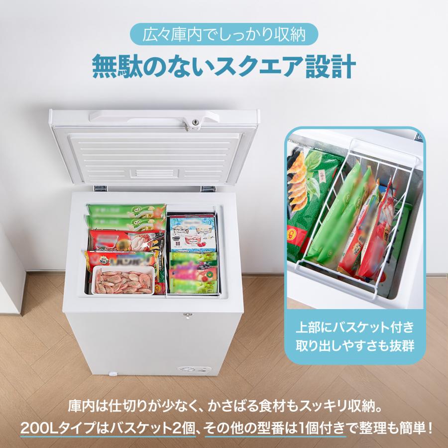 ONE STEP 冷凍庫 上開き 200l 大容量 冷凍ストッカー 上開き 家庭用
