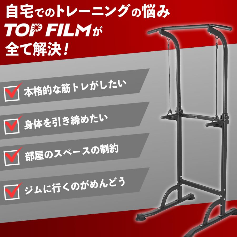 TOP FILM 懸垂マシン ぶら下がり健康器 コンパクト 10段階 高さ調節