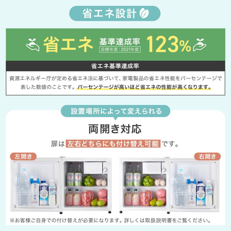 ONE STEP 冷蔵庫 一人暮らし 小型 1ドア 50l ワンドア 小さい 両開き