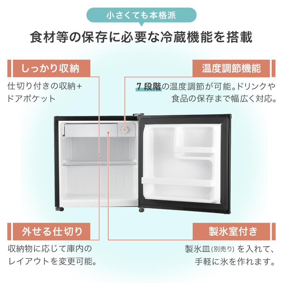 ONE STEP 冷蔵庫 50l 一人暮らし 小型 左開き 1ドア ワンドア 小さい