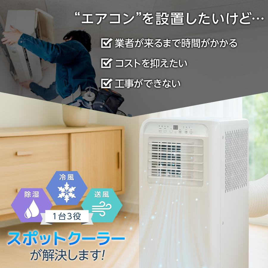 ONE STEP スポットクーラー ポータブルクーラー 除湿 冷風機 冷風扇 羽