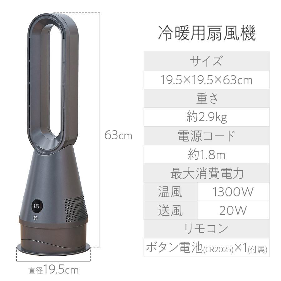 ONE STEP ファンヒーター 電気 セラミックヒーター 2025 速暖 冷暖兼用