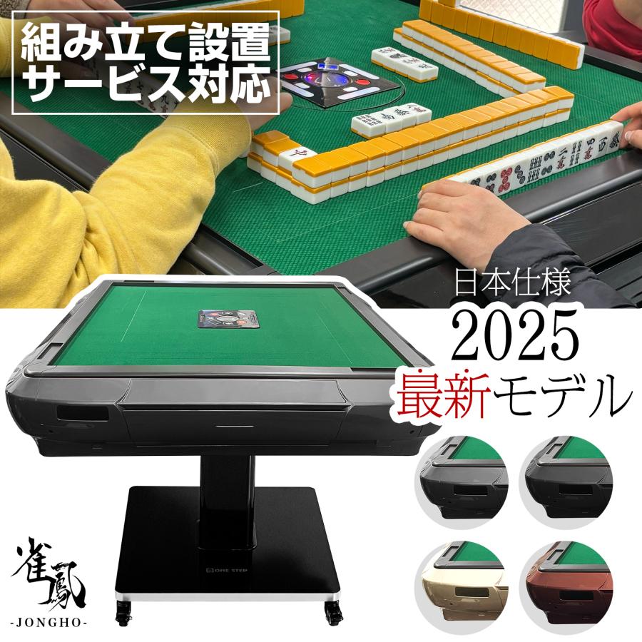 R2142全自動麻雀卓 座卓 ハーフレッグ 麻雀卓 28mm ワインレッド R2142