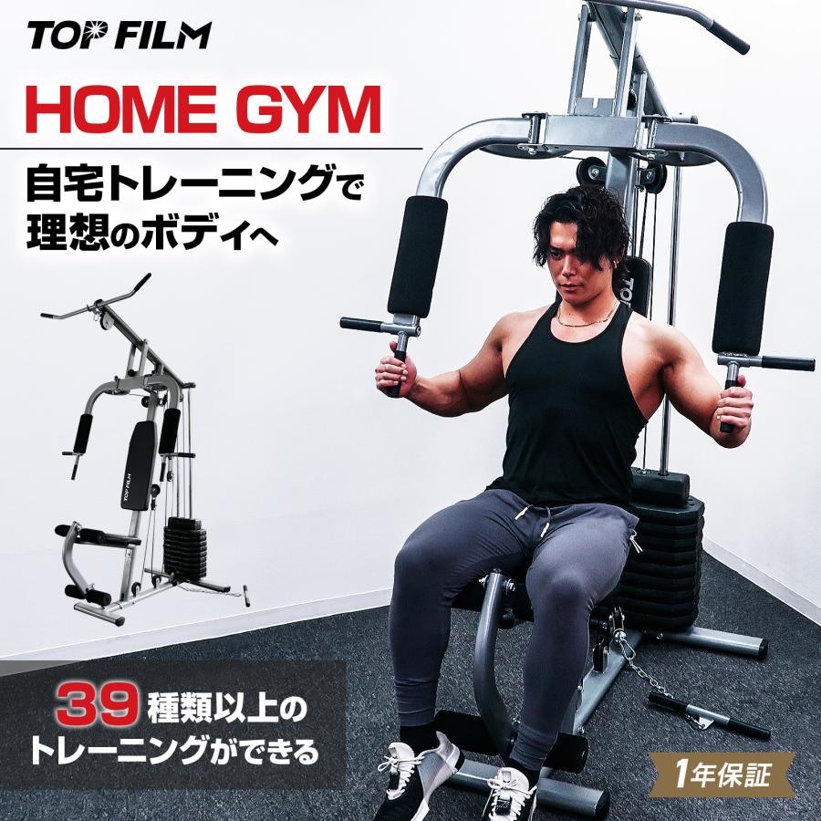 TOP FILM ホームジム トレーニングマシン 自宅 ケーブル 筋トレ