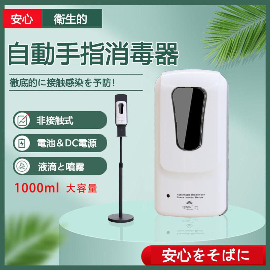 アルコールディスペンサー スタンド 壁付け 自動消毒液スタンド 自動