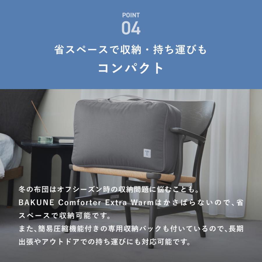 TENTIAL（テンシャル） 【公式】(旧モデル) BAKUNE Comforter Extra