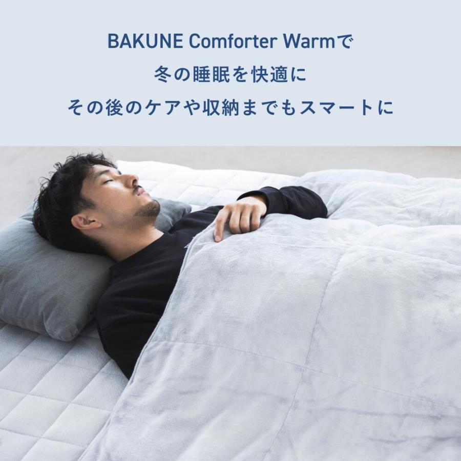 TENTIAL（テンシャル） 【公式】(旧モデル) BAKUNE Comforter Warm